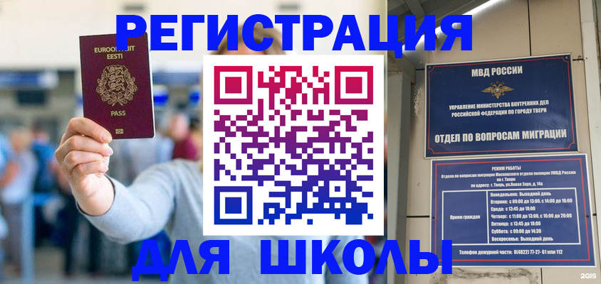 регистрация для дет. сада в Новочеркасске
