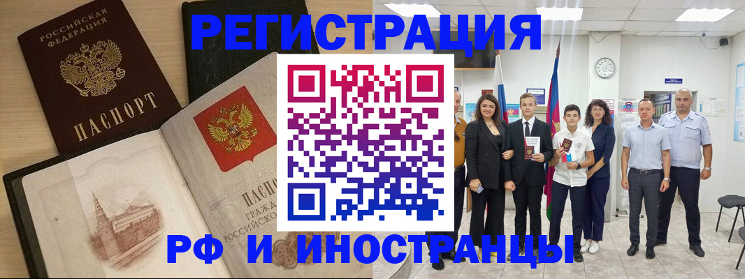 прописка поиск в Новочеркасске