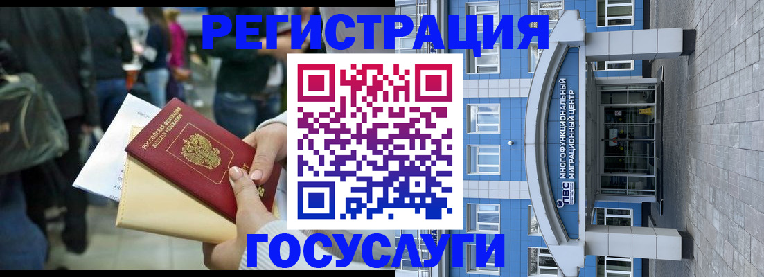 временная регистрация собственник в Новочеркасске