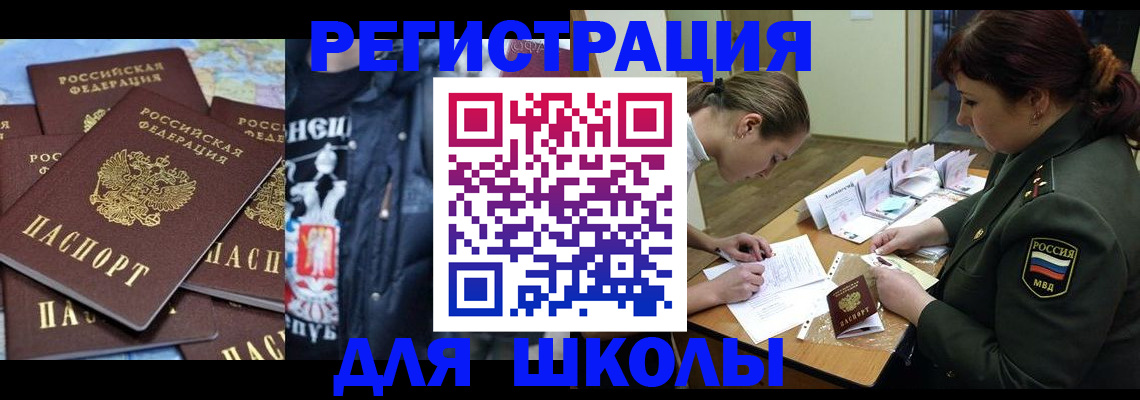 прописка в квартире в Новочеркасске